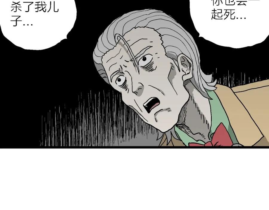 人类进化论漫画,第51话 欢笑镇（十二）67图