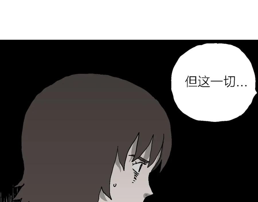 人类进化论漫画,第51话 欢笑镇（十二）68图