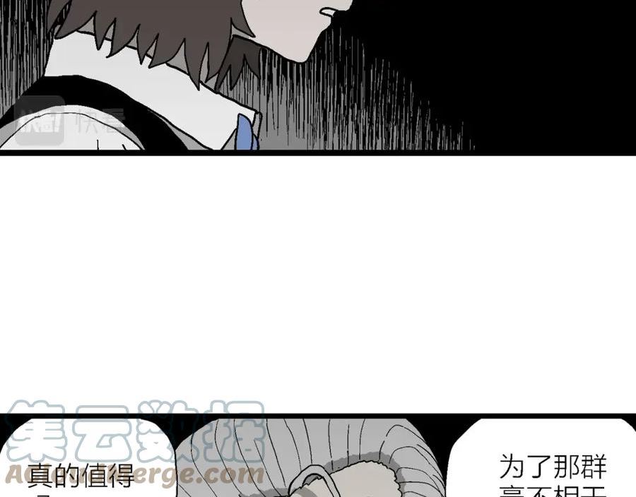 人类进化论漫画,第51话 欢笑镇（十二）69图