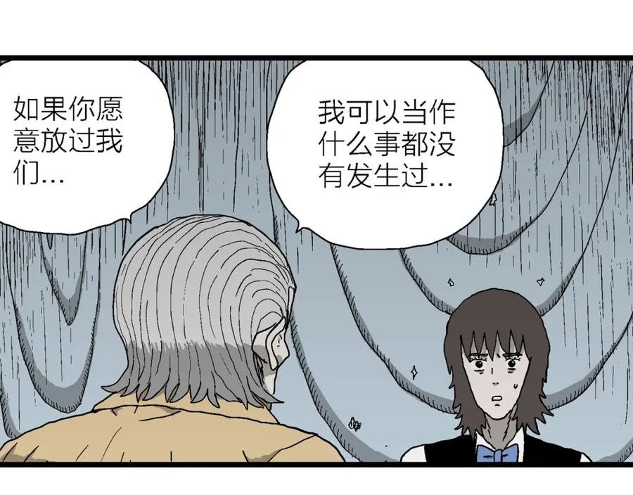 人类进化论漫画,第51话 欢笑镇（十二）71图