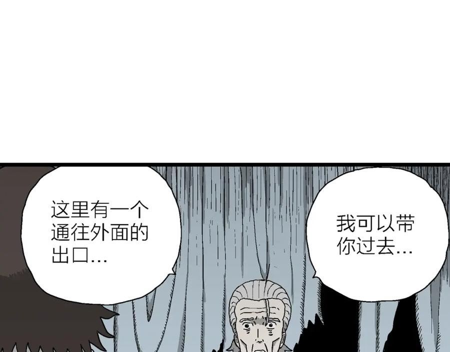 人类进化论漫画,第51话 欢笑镇（十二）72图