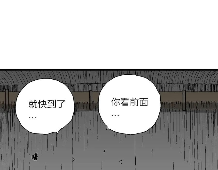 人类进化论漫画,第51话 欢笑镇（十二）79图