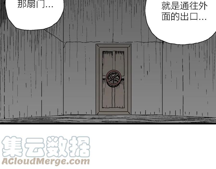 人类进化论漫画,第51话 欢笑镇（十二）81图