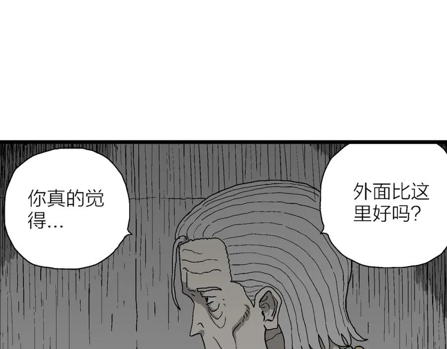 人类进化论漫画,第51话 欢笑镇（十二）83图