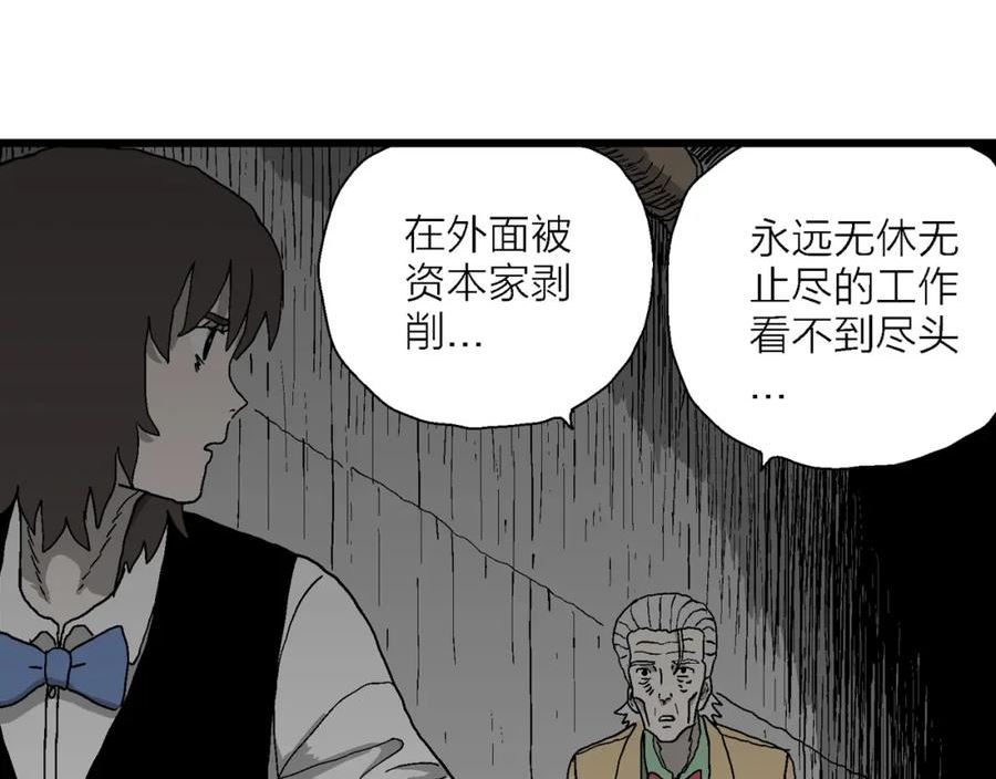 人类进化论漫画,第51话 欢笑镇（十二）86图