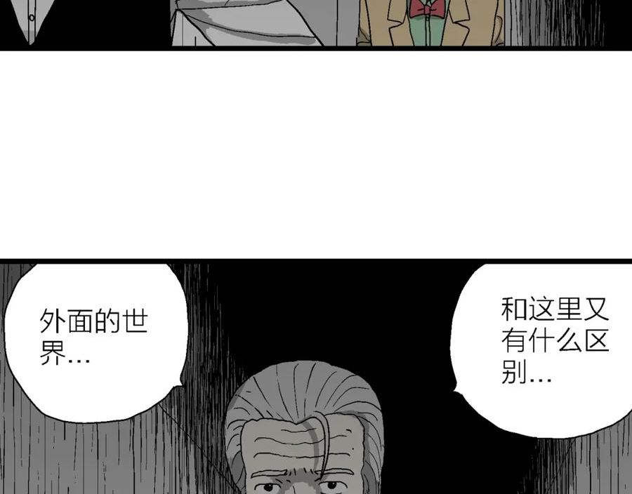 人类进化论漫画,第51话 欢笑镇（十二）87图