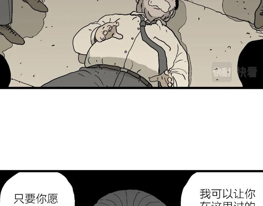 人类进化论漫画,第51话 欢笑镇（十二）91图