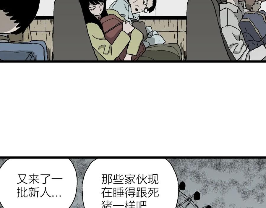 人类进化论漫画,第51话 欢笑镇（十二）99图