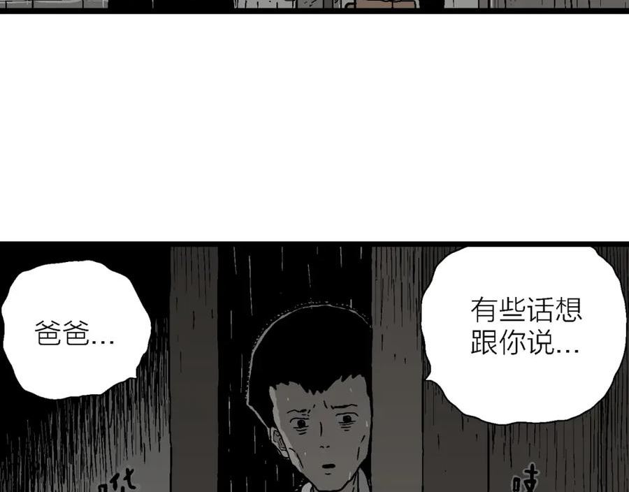 人类进化论漫画,第55话 畸胎（四）100图