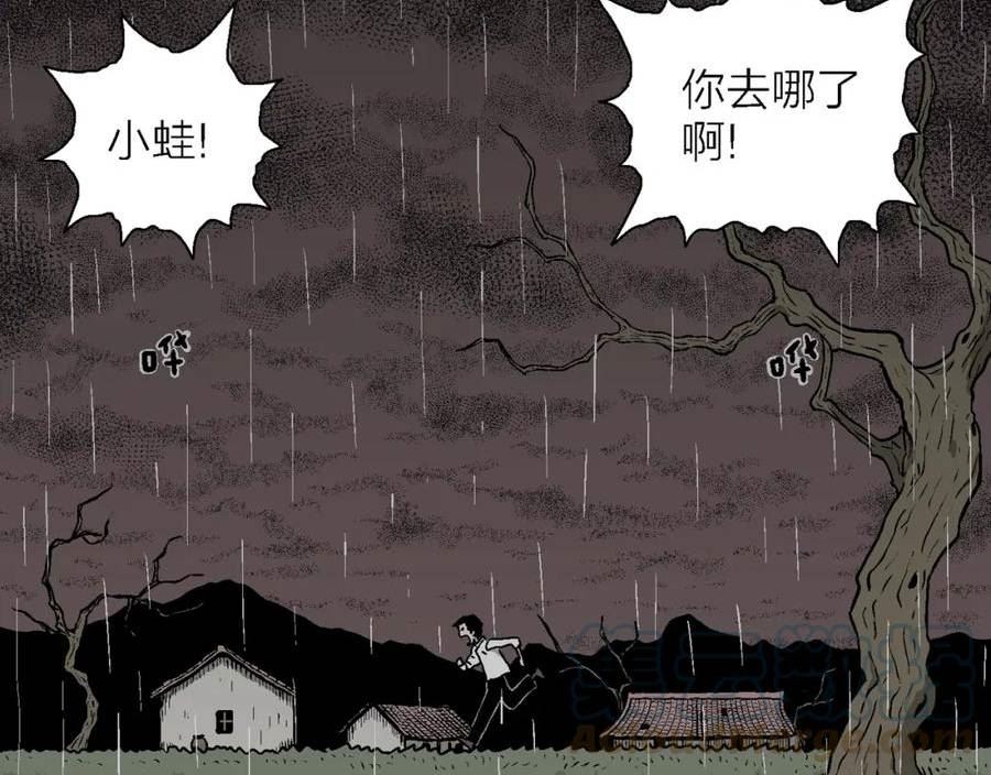 人类进化论漫画,第55话 畸胎（四）105图