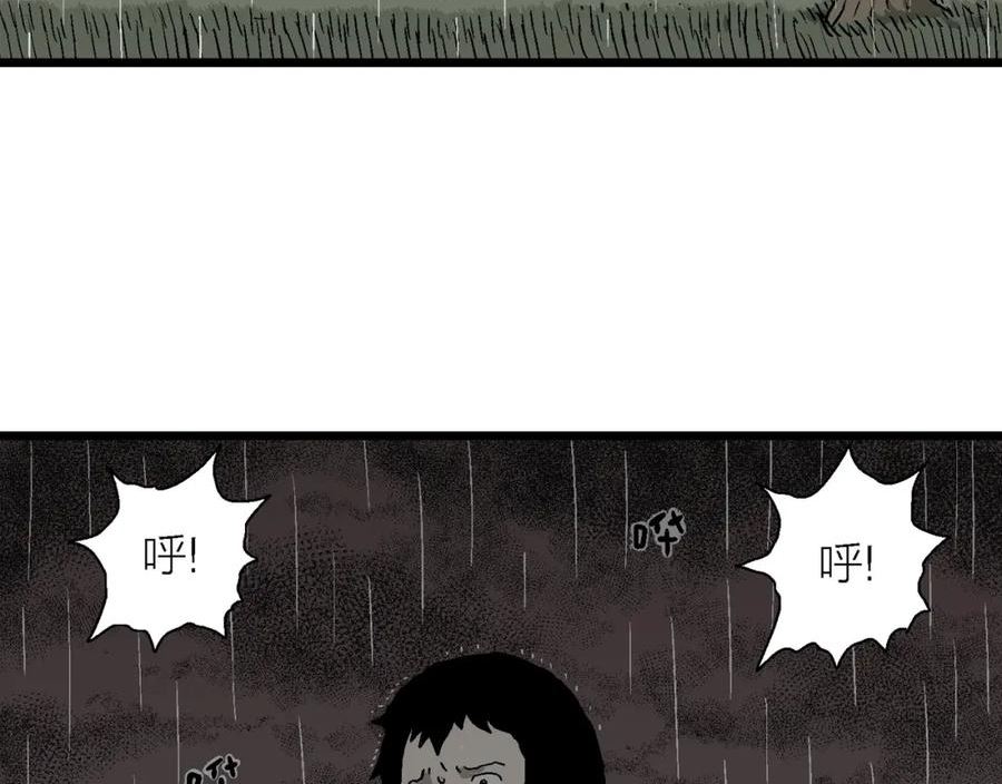 人类进化论漫画,第55话 畸胎（四）106图