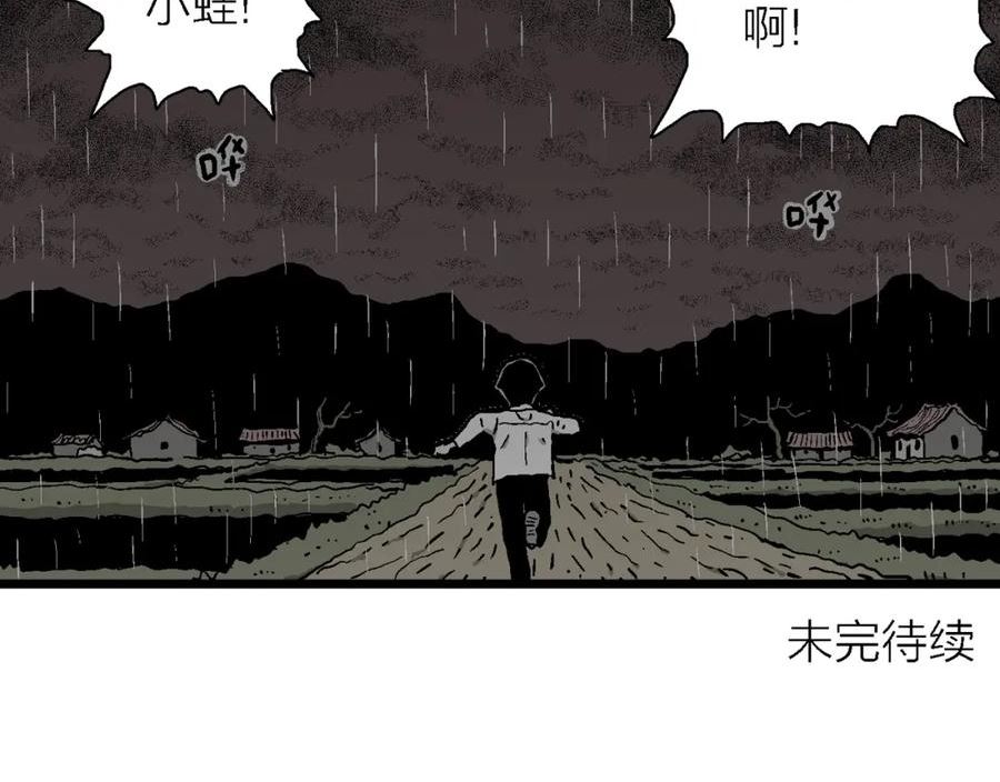 人类进化论漫画,第55话 畸胎（四）108图