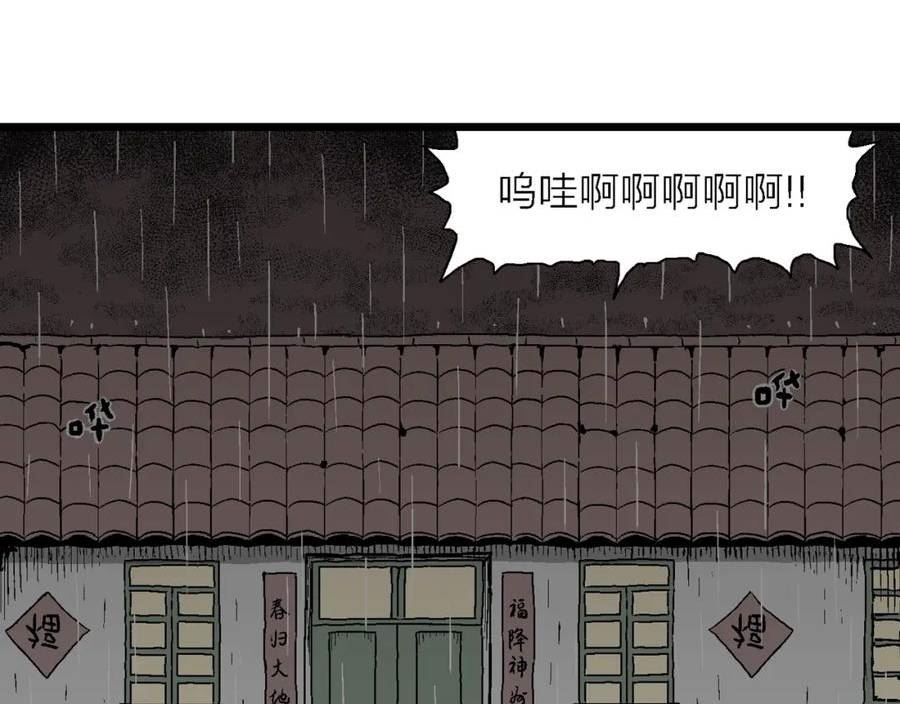 人类进化论漫画,第55话 畸胎（四）14图