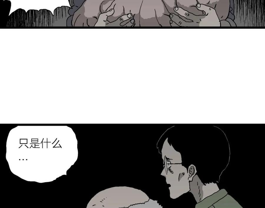 人类进化论漫画,第55话 畸胎（四）23图