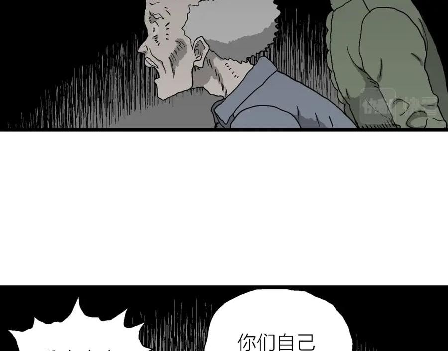 人类进化论漫画,第55话 畸胎（四）24图