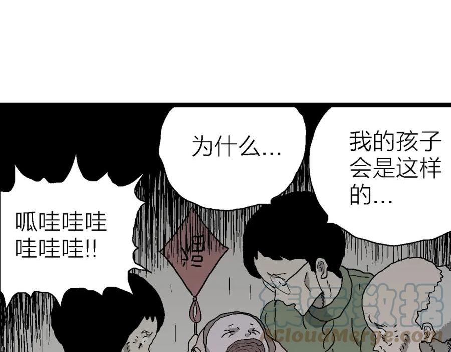 人类进化论漫画,第55话 畸胎（四）29图