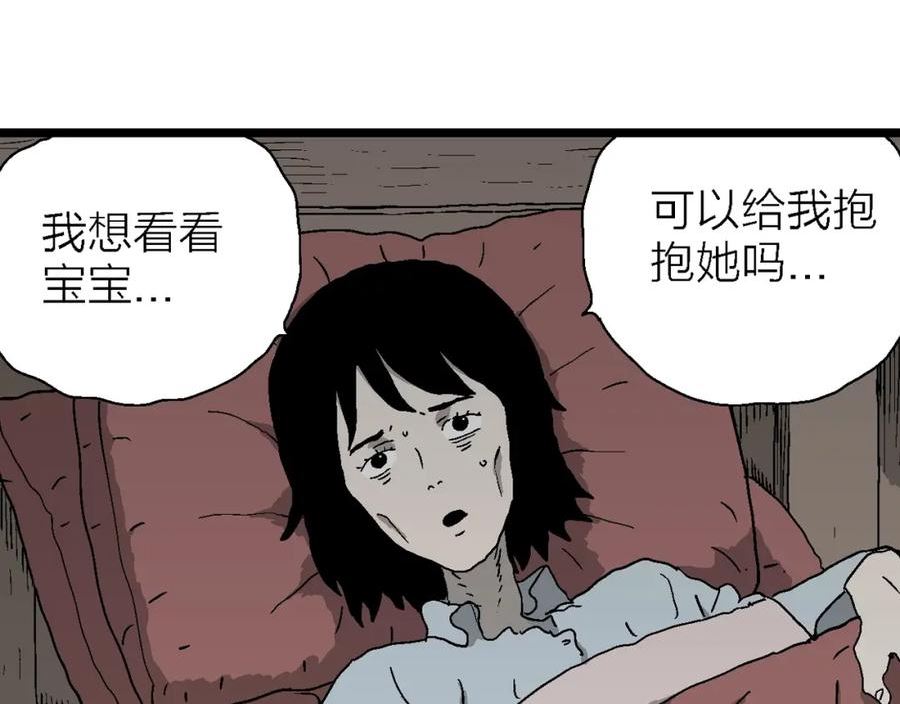 人类进化论漫画,第55话 畸胎（四）32图