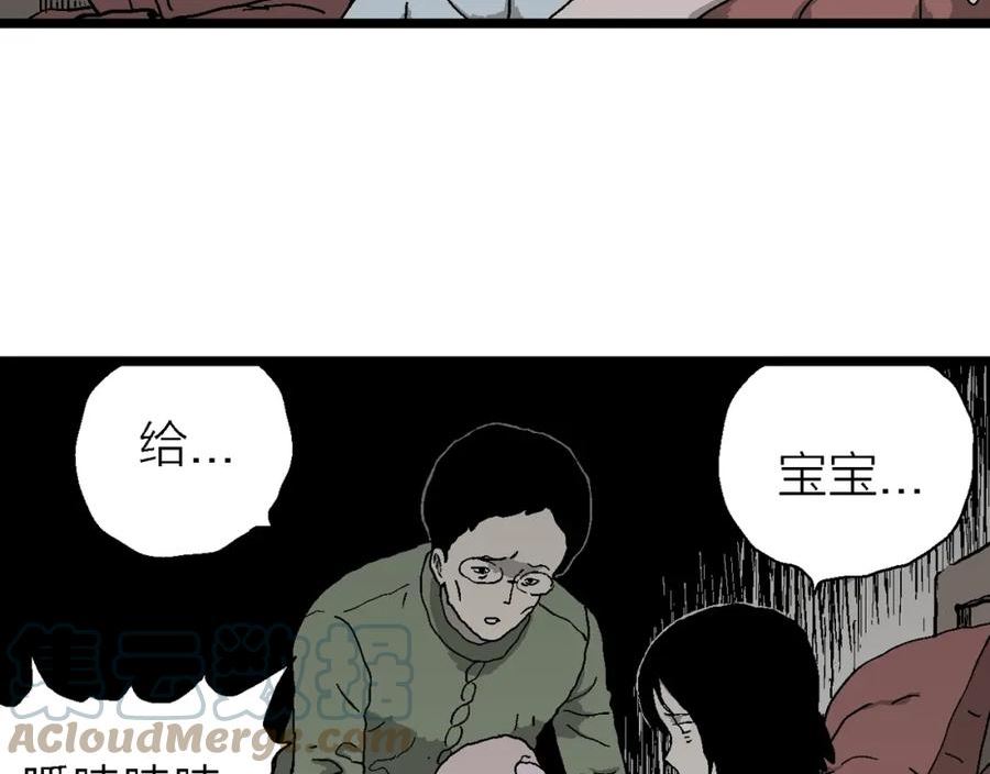 人类进化论漫画,第55话 畸胎（四）33图