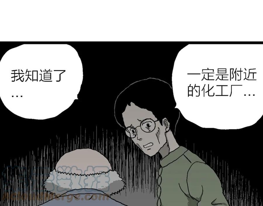 人类进化论漫画,第55话 畸胎（四）37图