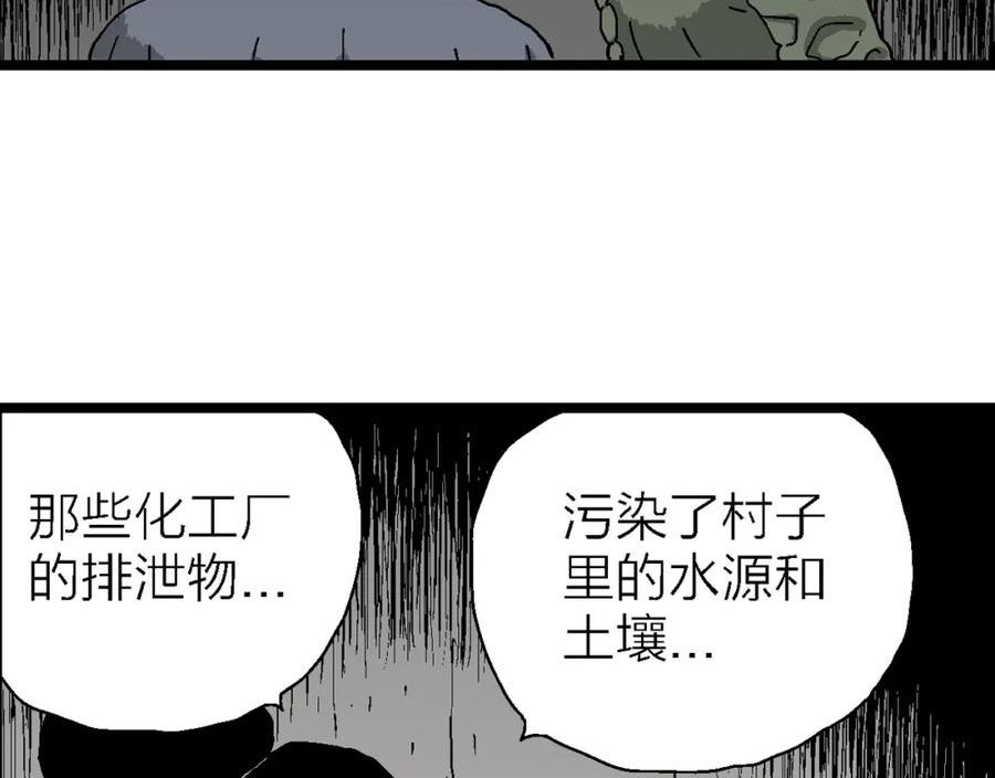 人类进化论漫画,第55话 畸胎（四）38图