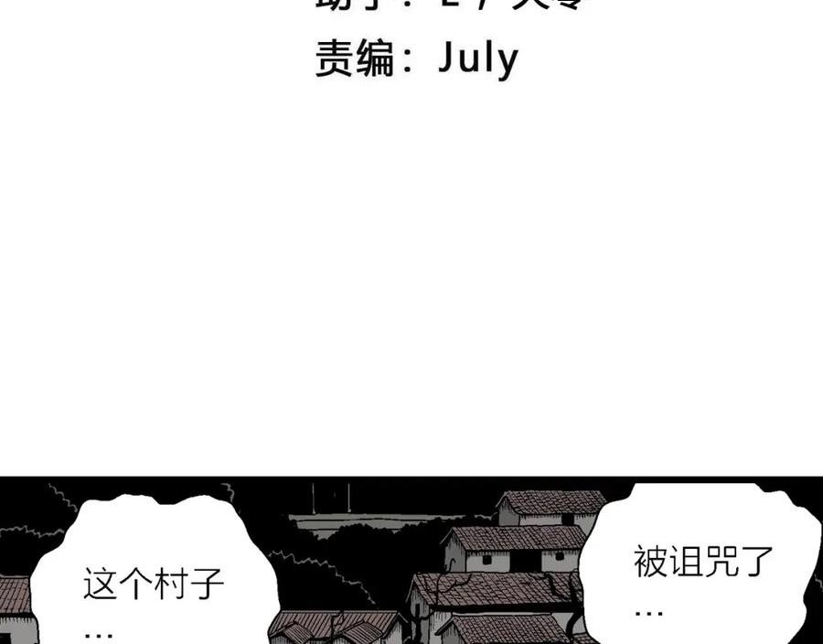 人类进化论漫画,第55话 畸胎（四）4图