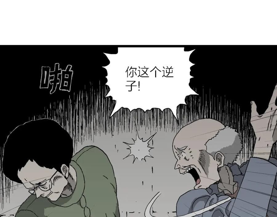 人类进化论漫画,第55话 畸胎（四）43图