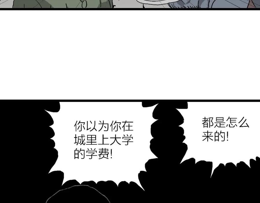 人类进化论漫画,第55话 畸胎（四）44图