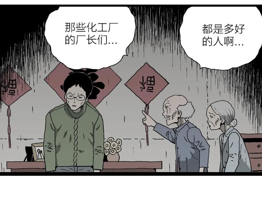 人类进化论漫画,第55话 畸胎（四）46图