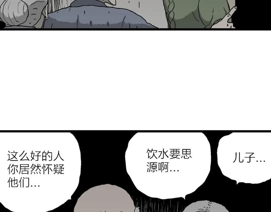 人类进化论漫画,第55话 畸胎（四）48图