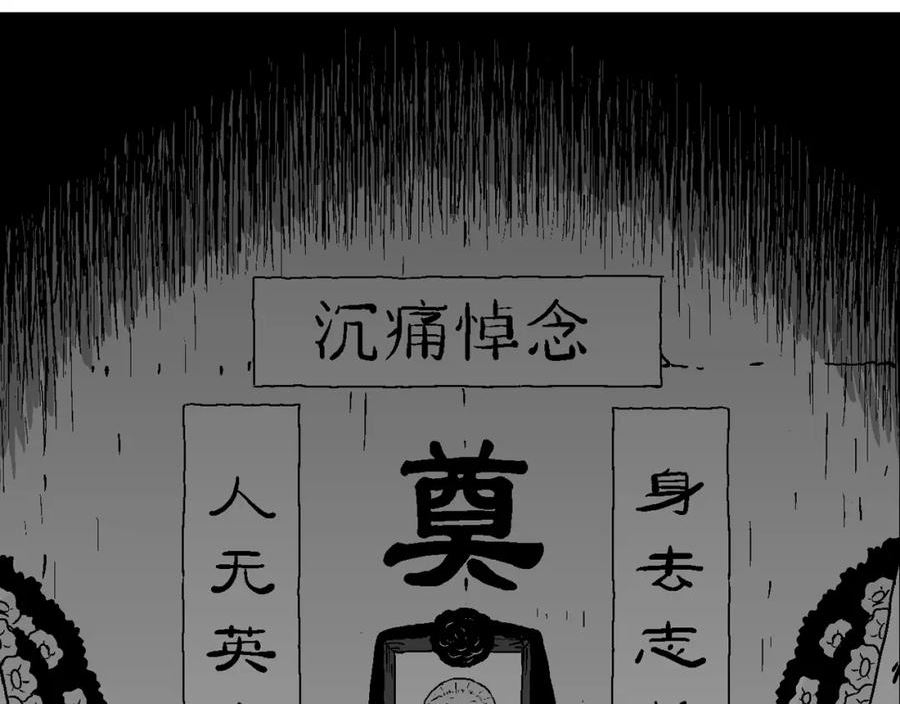 人类进化论漫画,第55话 畸胎（四）54图