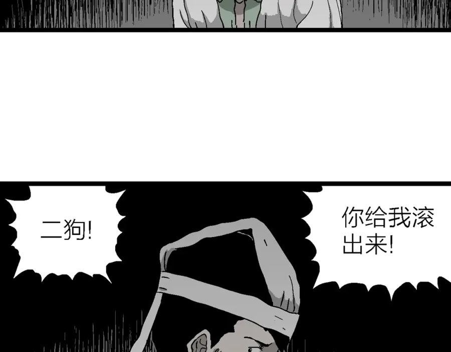 人类进化论漫画,第55话 畸胎（四）59图