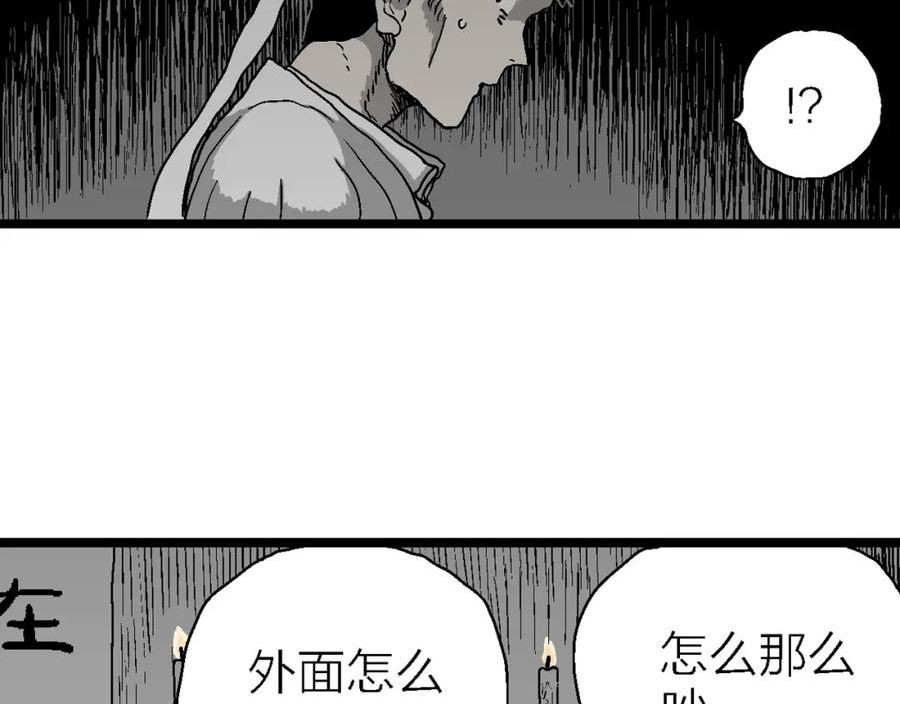 人类进化论漫画,第55话 畸胎（四）60图