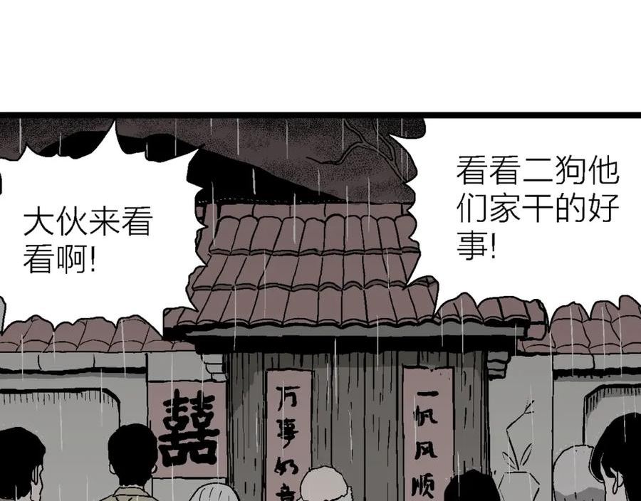 人类进化论漫画,第55话 畸胎（四）62图