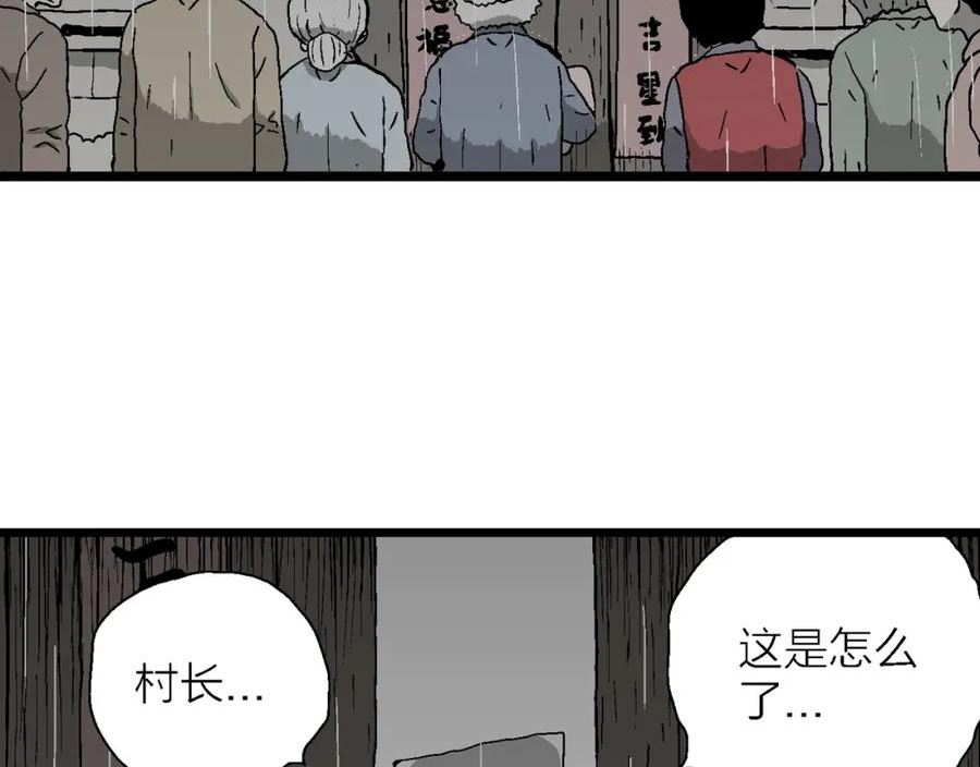 人类进化论漫画,第55话 畸胎（四）63图