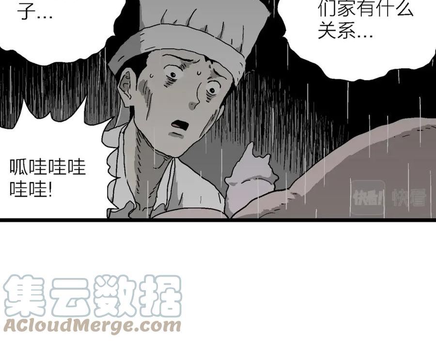 人类进化论漫画,第55话 畸胎（四）69图