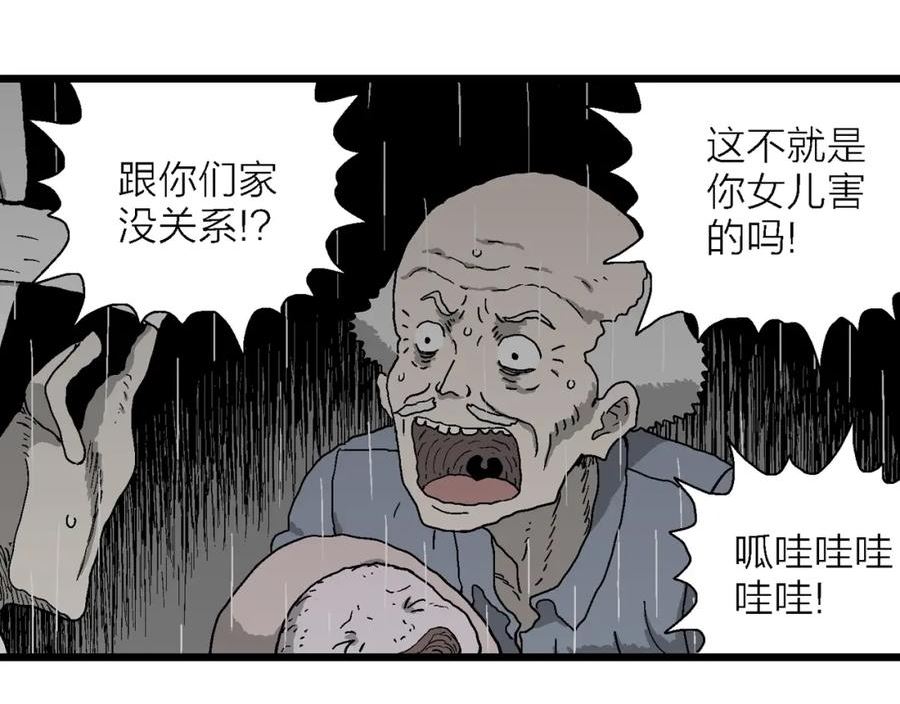 人类进化论漫画,第55话 畸胎（四）70图