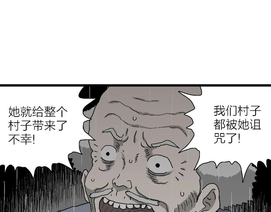 人类进化论漫画,第55话 畸胎（四）71图