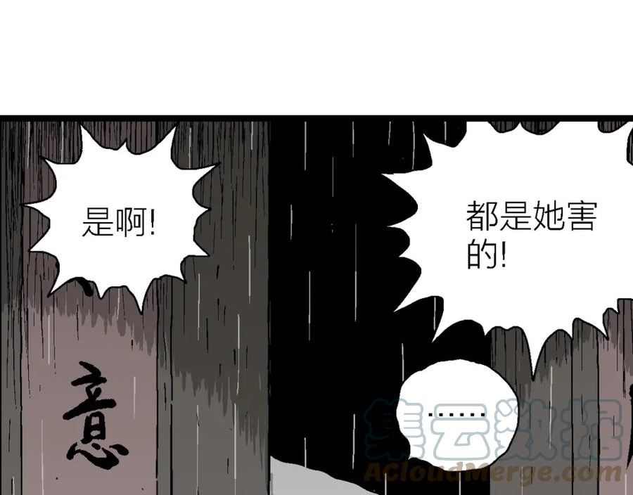 人类进化论漫画,第55话 畸胎（四）73图