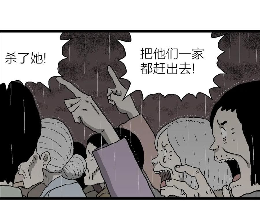 人类进化论漫画,第55话 畸胎（四）76图