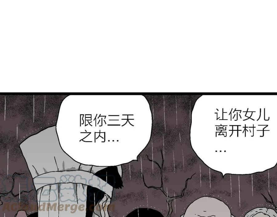 人类进化论漫画,第55话 畸胎（四）77图