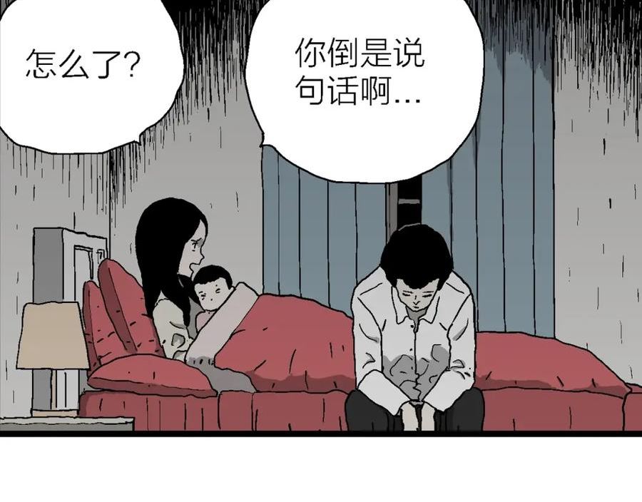 人类进化论漫画,第55话 畸胎（四）83图