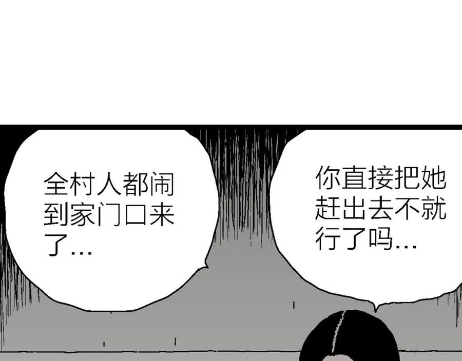 人类进化论漫画,第55话 畸胎（四）84图