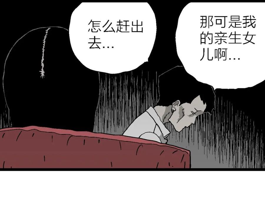 人类进化论漫画,第55话 畸胎（四）86图