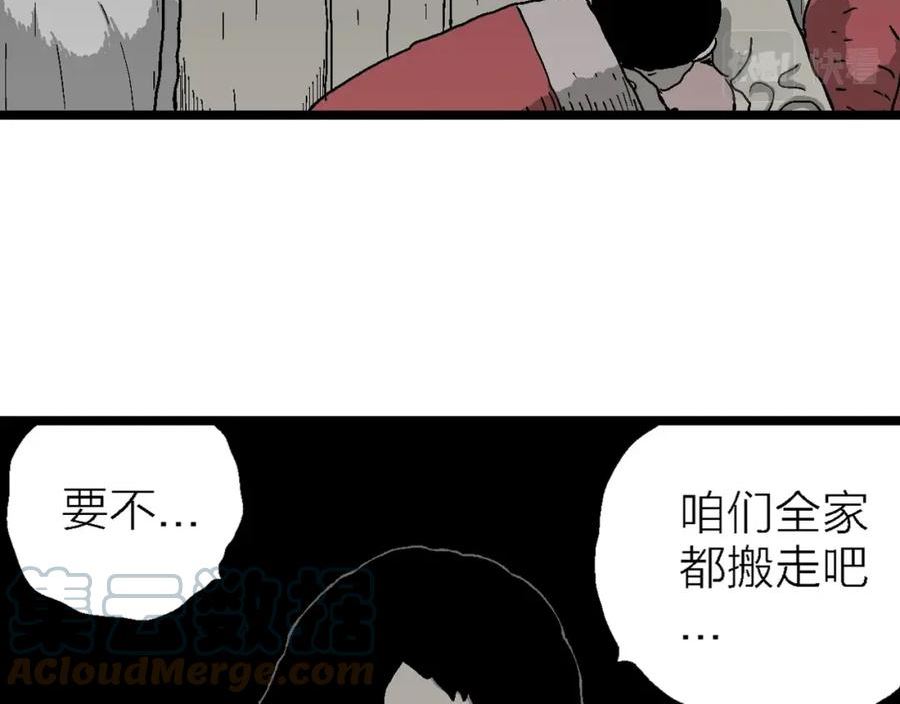 人类进化论漫画,第55话 畸胎（四）89图