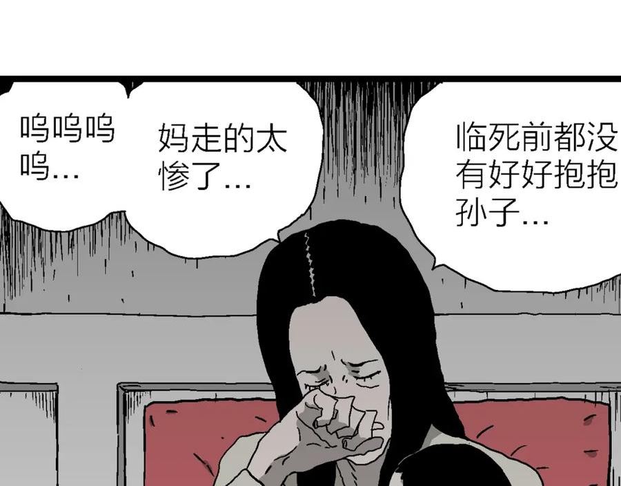 人类进化论漫画,第55话 畸胎（四）92图