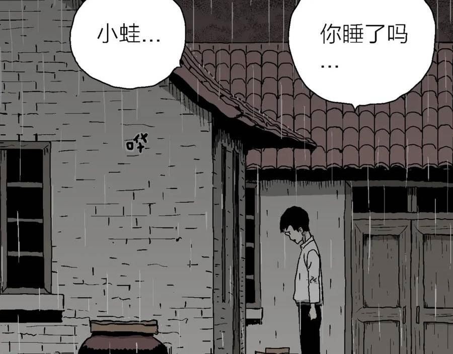 人类进化论漫画,第55话 畸胎（四）99图