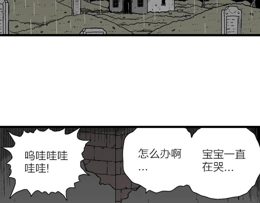 人类进化论被推翻漫画,第56话 畸胎（五）36图