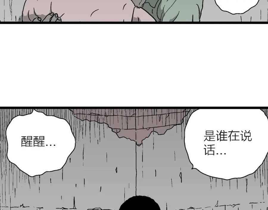 人类进化论被推翻漫画,第56话 畸胎（五）44图