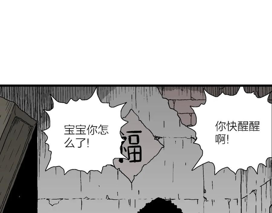 人类进化论被推翻漫画,第56话 畸胎（五）56图