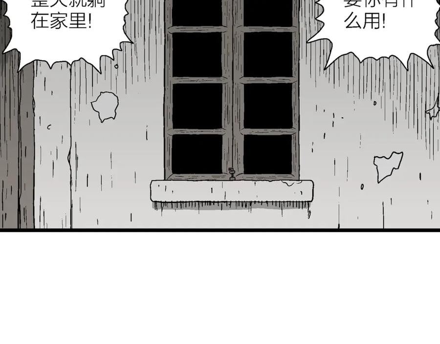 人类进化论漫画无删减全集免费漫画,第57话 畸胎（六）10图